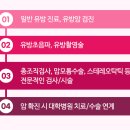 건강한유외과의원 이미지