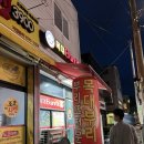 목대부리또 이미지