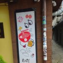 와다라멘 이태원점
