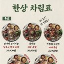 완미족발인천