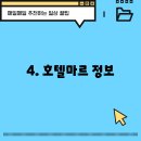 호텔루바토울산중구학성점 이미지