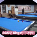 킹스 당구클럽 이미지