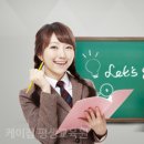 [2급과정] 방과후지도사 2급 이미지