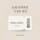 포산중학교 | 대구눈썹문신 내돈내산 후기, 느좋 샵을 찾으신다면