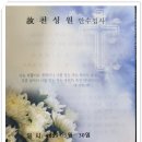 천성원