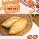 ◉◉ 제빵기능사 실기 과제 / 호밀빵 만들기 이미지