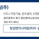유일엔지니어링주