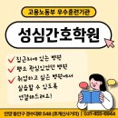 평촌간호조무사학원 학생들이 실습하는 한방병원을 방문했습니다.