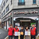 행복칼국수 이미지