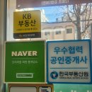 평강부동산공인중개사사무소 이미지