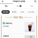 커피빌리지 삼계점