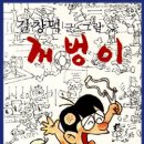 꺼벙이 서울경제