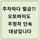 주정차단속-001 이미지