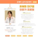 고령초교 | 「대구 심리상담센터 유해피」 아동상담 놀이치료 전문, 김미아 선생님