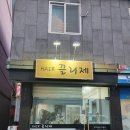 끌리제 헤어