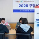 쿠팡풀필먼트서비스 대전1센터