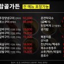 탑골가든 - 홍천군 팔봉산로 1241 | 탑골가든