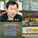 이왕재 교수의 비타민 C (필독 요망) 이미지