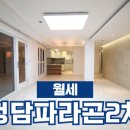 라인파라곤공인중개사사무소 이미지