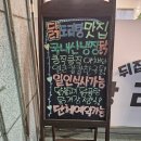 탕리도닭 이미지