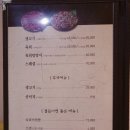 송학구이