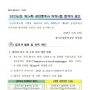 2023년도 제34회 공인중개사 자격시험 합격자 공고 이미지