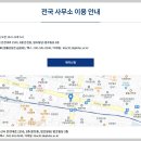 대한법률구조공단아산지소 이미지