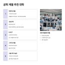 한양대학교 의생명공학전문대학원 이미지