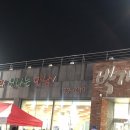 박가네등갈비 이미지