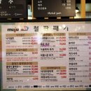 무주철판집 이미지