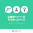 100세 플란트치과의원 이미지