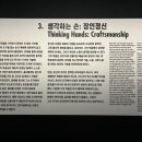 숙명여자대학교문신미술관 이미지