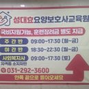 연수허브단기보호센터 | 요양보호사 자격증 단기취득 가능? 사회복지사2급 주말반 수강 솔직후기