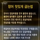 힘찬 풍천민물장어 직판장