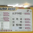 옥경이촌국수