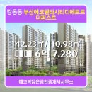 델타원공인중개사사무소 | 에코복담은공인중개사사무소 부산에코델타시티디에트르더퍼스트 3층 매매 소개