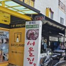황해도집 | 역삼 서울집, 성시경 먹을텐데 황해도 손만두 솔직후기