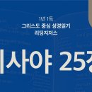 (주)성경건설