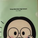 성신여자고등학교 이미지