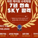 마린케이원수학학원 네이버블로그