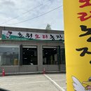 초원 농장2 | [파주/맛집]초원오리농장 맛있는 오리주물럭 꾸준히 재방문하는곳(+메뉴)