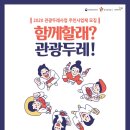 세종관광여행사 - 구로구 경인로53길 15 | 세종관광여행사