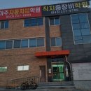 직지중장비학원 네이버블로그