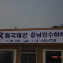 동국제강(주) - 20142 | 동국제강(주)