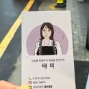 태미살롱 네이버블로그