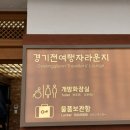 경기전 관광안내소 | 전주한옥마을짐보관 무료, 경기전 여행자라운지 이용방법과 후기