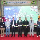 평창농협 APC 이미지