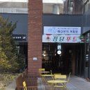 컴포즈커피 군포첨단산업단지점