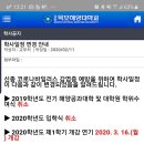 입학식 취소 및 개강연기 이미지