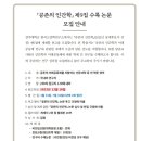 공존연구소